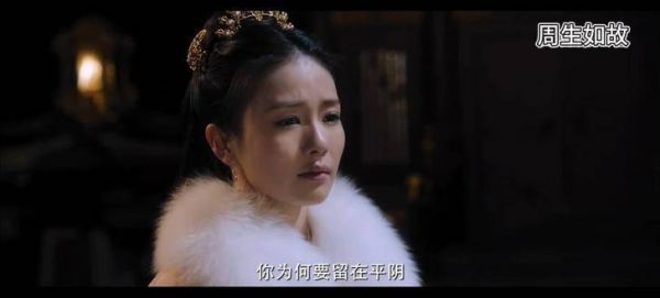 王军已归来，为何你还留在平阴