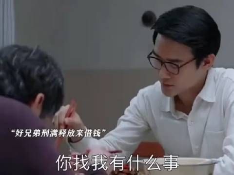 信得过的兄弟都是无条件借钱,过往的交情足够看清一个人