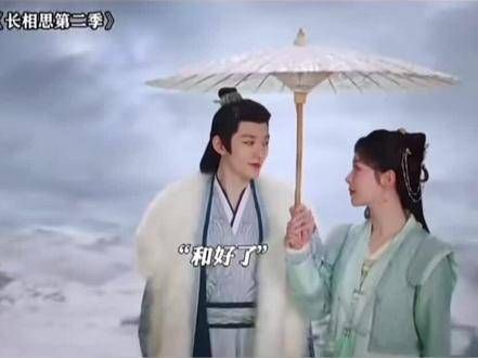 开播,涂山璟清清白白,二人化解误会终和好,长相思2 开局即修罗场