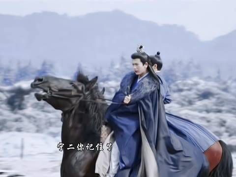 骑马的谢少师(谢危)更加帅气了