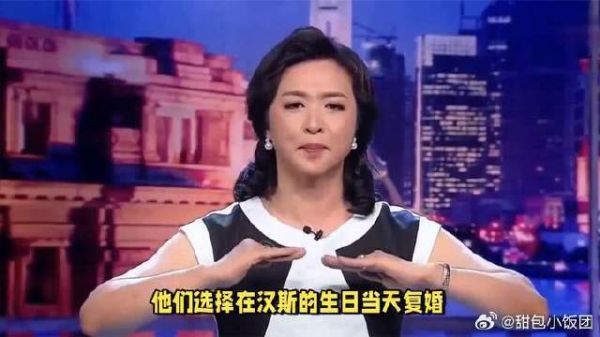 金星谈和汉斯复婚原因,因为有个好婆婆