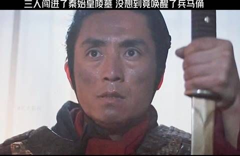 《古今大战秦俑情》三人误入秦始皇陵,意外唤醒了兵马俑