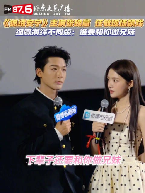 在电视剧《锦绣安宁》中的兄妹情是何时开始的化学反应?