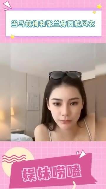 马筱梅的情商真高,一看到婆婆穿上这件风衣,立刻就脱了下来