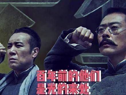 觉醒年代的台词真是太棒了!看完之后一直在脑海里回荡!