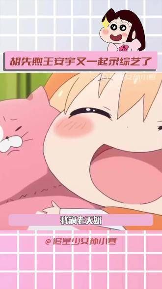 话说回来，咱们的胡言乱宇组合又回来了，新综艺当然得追！