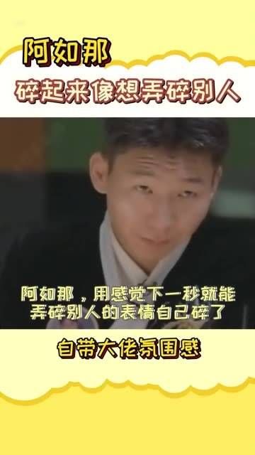 阿如那:我觉得自己挺可爱的,为什么大家都怕我呢