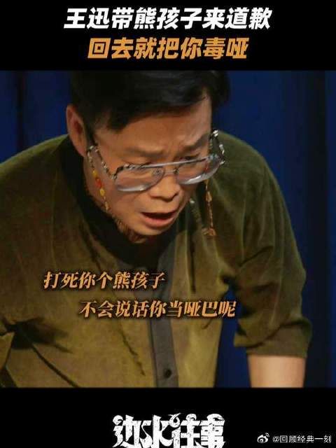 吴镇宇 郭麒麟