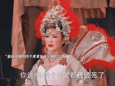 双儿的四位父亲永远不会知道双儿与他们在同一天同行!双儿
