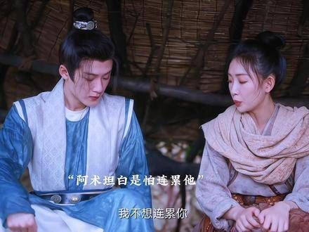 阿术身份曝光,担心连累元莫而选择离去,元莫感叹:没有了你,长寿又有何意义?