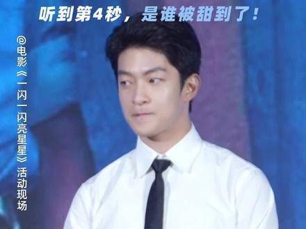 张万森“星星脑”实锤!被甜到的人我不说