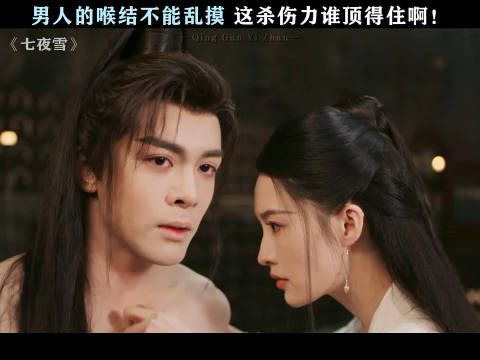 男生的喉结可不能乱摸哦