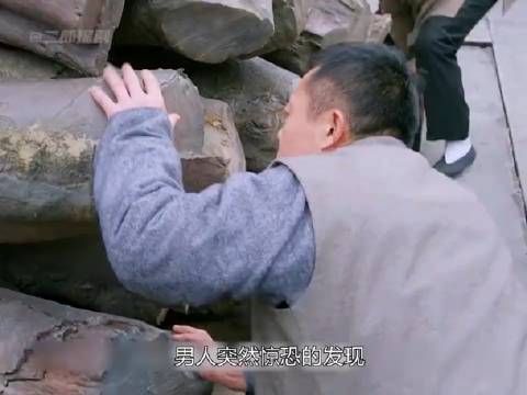 男人只是闻了闻木材便发现了惊天秘密,却因此走向人生巅峰