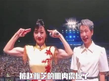 被白娘子赵雅芝的肌肉惊呆了!她真的有七十多岁了吗?!