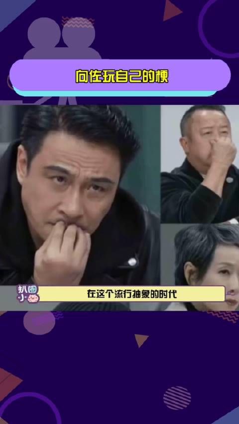 向佐玩自己的梗这人可以处,自己的梗是真的玩得起向佐抽象
