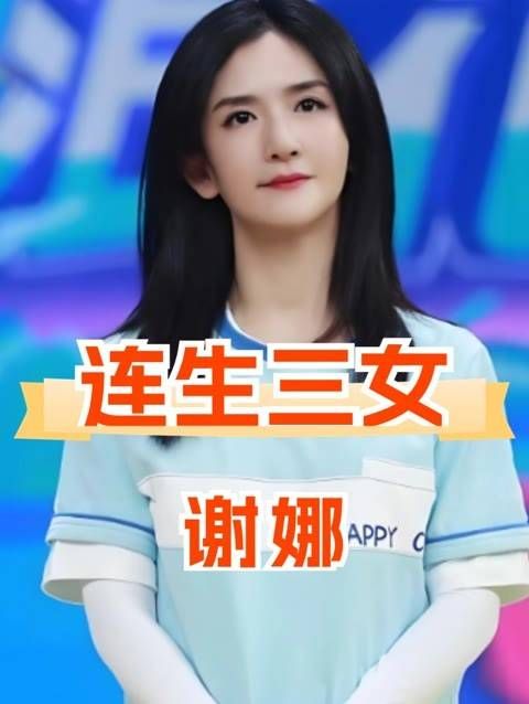 谢娜意外怀上第三个孩子后问张杰:如果还是女儿…