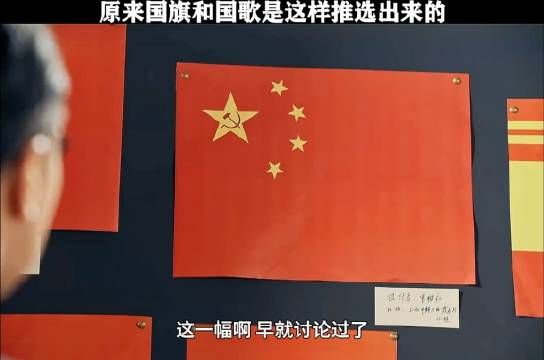 原来国旗和国歌是这样选出来的 