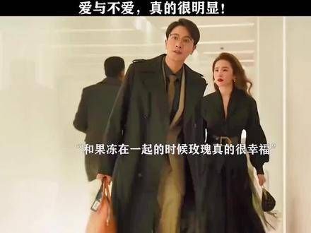 爱不爱真的显而易见!