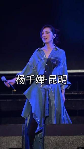 杨千嬅昆明演唱会即将上演!