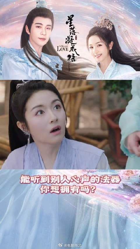 能倾听别人心声的法器,你想拥有吗