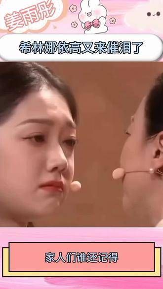 希林娜依•高的演绎真是雨露均沾,去年献唱妈妈,今年则为爸爸发声…