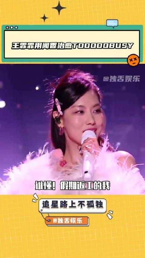 2024美好奇妙夜晚会:王霏霏舞台繁忙,跨领域计划引关注
