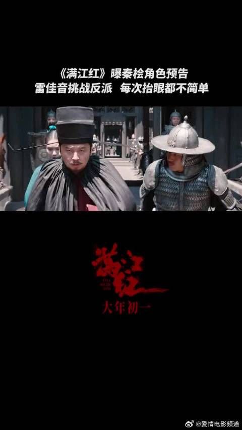 雷佳音角色关键字预告,秦桧布局,命众人探案,他到底有何图谋?