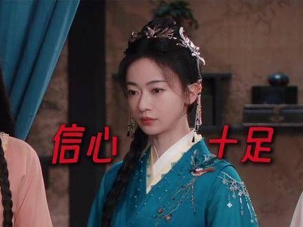 公主怎能有黑眼圈?眉林快来助一臂之力!