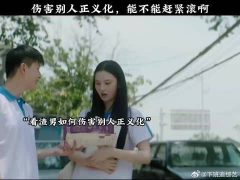 伤害别人正义化,能不能赶紧滚啊