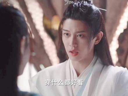 长意 你依然是那个穿什么都好看的东海世子,依然善良,但温柔中透出霸气