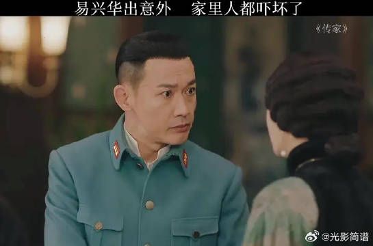 易兴华出意外,家里人都吓坏了