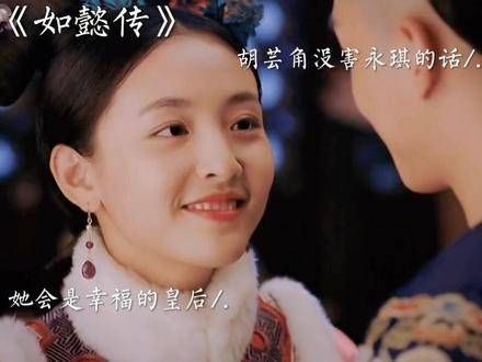 热门剧集分享, 如懿传
