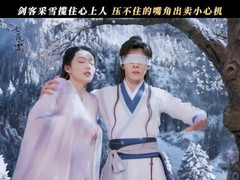 清绝梅上雪,浅浅落心间