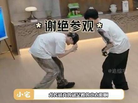我绝不允许任何人错过尤长靖的美好!