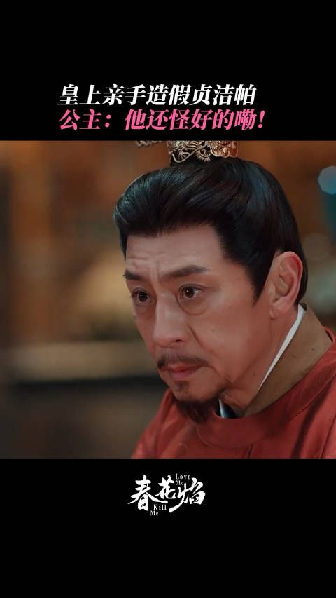 “这皇上还怪好得嘞!”