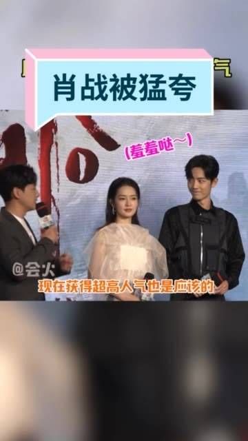 被前辈赞扬!邱心志表示:肖战拍戏非常投入,获得超高人气实至名归!? 肖战
