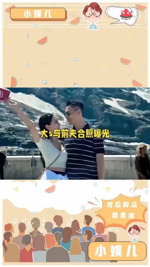 这张合照足够让大S发疯,前夫越来越有钱,越来越帅气,活力四射…