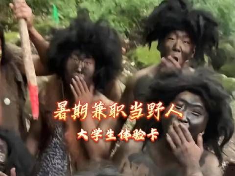 这副业就挺不错的,不仅好玩还能挣钱我挺喜欢,明天就去…… .