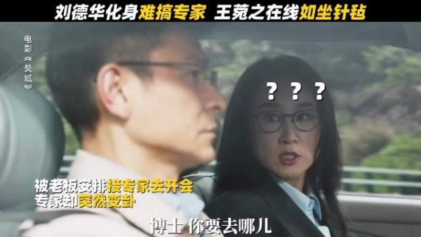 听刘德华说粤语太巴适了!这部我要看原声! 《焚城》