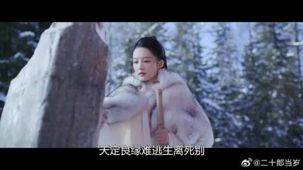 天定良缘难逃生离死别,薛紫夜遗言曝光,霍展白悔不当初