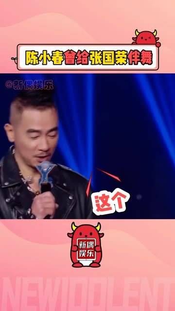 看不出来,小春哥曾经竟然是一名舞者呢