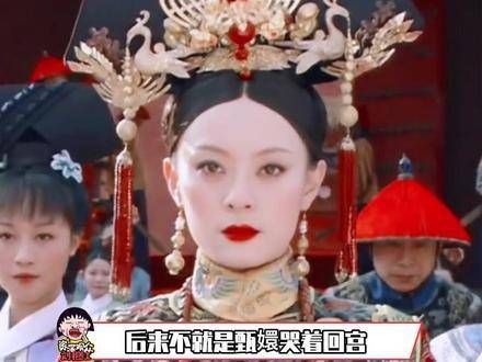 轮回的宿命感 果然,《甄嬛传》是挖掘不尽的宝藏…