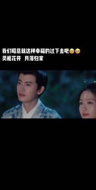 他日故土逢春,昭慈相逢有期, 腾讯,快把删减的镜头还出来