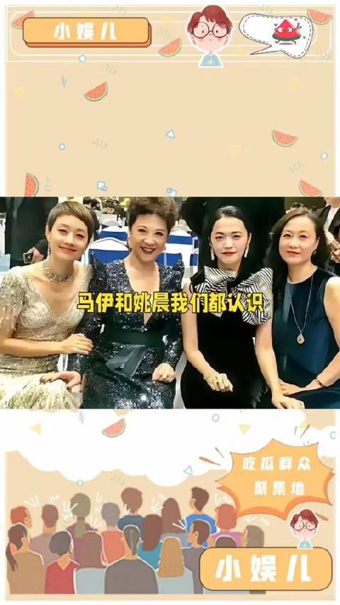 马伊琍和姚晨我们都认识，另外两位你们认出来了吗？