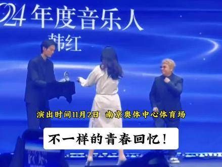 不一样的青春,韩红来南京开演唱会了…