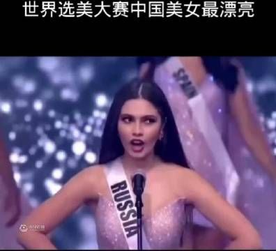 世界选美大赛太疯狂了,乱花渐欲迷人眼