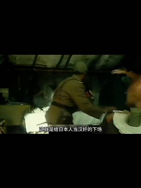 这就是当汉奸的下场,汉奸一心给鬼子卖命,鬼子却看上他漂亮媳妇