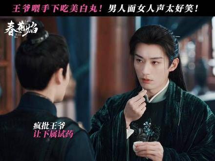 “王爷!求求您救救我!”刘学义 刘学义
