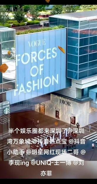在深圳偶遇明星啦!10月16日,许多市民碰见了刘亦菲、李现、周深等明星