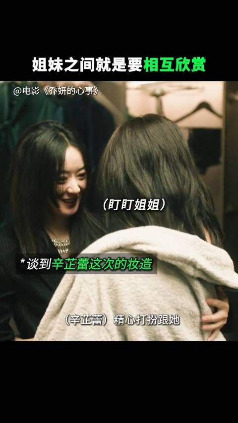 优秀女性之间的互相欣赏!这种温暖和贾玲安藤樱的相拥一样!